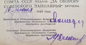 Заполярье облисполком