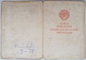 Заполярье облисполком