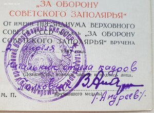 Заполярье на даму медсестру