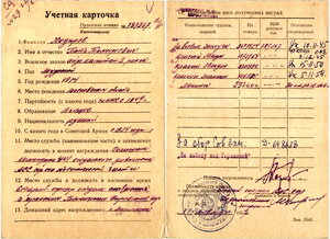 КЗ 2980790, ЗБЗ 2697454 на кап 2 ранга СФ