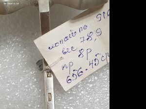 Лопатка для торта.Серебро 916 пр.Вес 79 гр.Новая:бирка,пломб