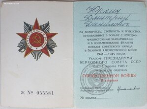 Редкая ОВ 2 ст юб БЕЗ НОМЕРА