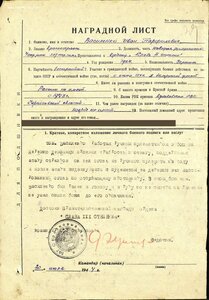 Слава 3ст. № 523.534 на пулемётчика 153 СД 1944 год