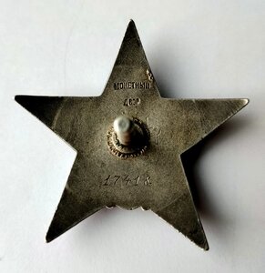 КЗ 17148 за Финскую войну, за пулемётную дуэль