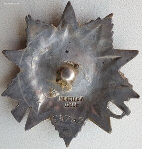 ОВ 2ст. № 69.782 Новгородско-Лужская наступательная операция