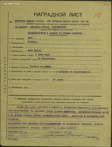 ЗаБЗ № 99.086 Зап. фронт июль 1942г. Юхновский район