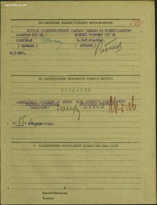 ЗаБЗ № 99.086 Зап. фронт июль 1942г. Юхновский район