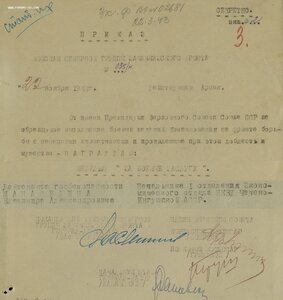 Латунная квадроЗаБЗ № 74.707 подвиг НКВДшника в Грозном