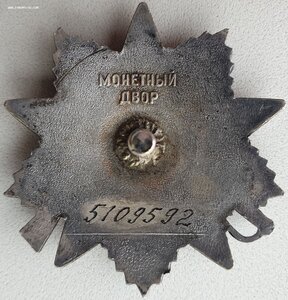 ОВ 2ст. № 5.109.592 по-зачищенному. Бронницкий ювелир завод