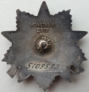 ОВ 2ст. № 5.109.592 по-зачищенному. Бронницкий ювелир завод