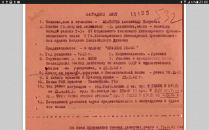 Невский 40917 танкист командир взвода Т-34