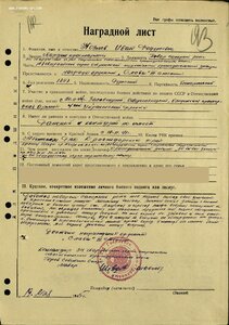 Слава 3ст № 425.882 на повара - сапёра