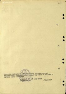 Слава 3ст № 425.882 на повара - сапёра