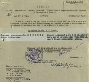 Слава 3ст № 425.882 на повара - сапёра