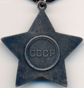 Слава 3ст № 425.882 на повара - сапёра