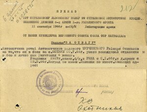 Поляк. Автоматчик. Отваги № 1.384.554 и 2.770.478 ++
