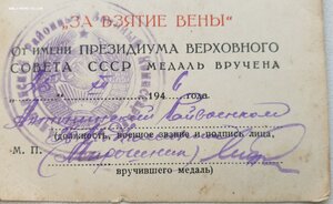 Поляк. Автоматчик. Отваги № 1.384.554 и 2.770.478 ++