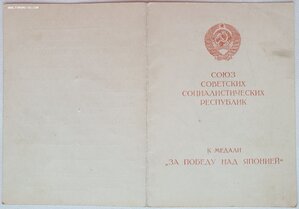 Япония. Обеспечение. Отдел контрразведки МВД СССР