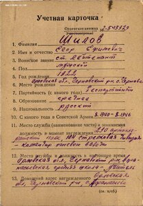 ОВ 2ст. № 892.360 отличный наградной. Партия 877501-892500