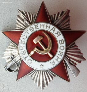 ОВ 2ст. № 892.360 отличный наградной. Партия 877501-892500