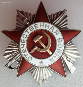 ОВ 2ст. № 892.360 отличный наградной. Партия 877501-892500