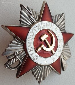 ОВ 2ст. № 892.360 отличный наградной. Партия 877501-892500