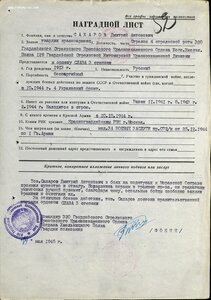 Толстая Слава 3ст № № 488.150 хороший наградной