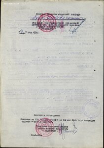 Толстая Слава 3ст № № 488.150 хороший наградной