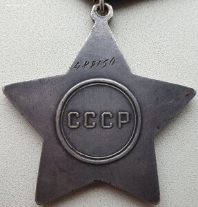 Толстая Слава 3ст № № 488.150 хороший наградной