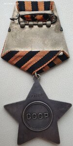 Толстая Слава 3ст № № 488.150 хороший наградной