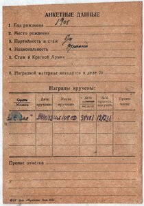 Латунная квадро ЗаБЗ № 98.481 Ржевско-Сычёвская операция