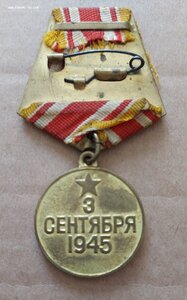 ЯПОНИЯ