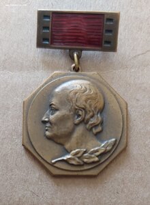 Знак.  "За лучший Научно-популярный фильм" номер 92