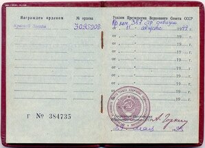 Две КЗ на одного по одному приказу № 3.095.008 и 3.802.484