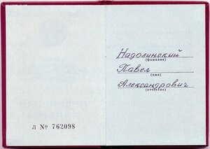 Две КЗ на одного по одному приказу № 3.095.008 и 3.802.484