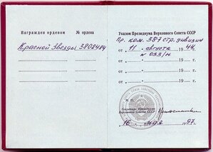 Две КЗ на одного по одному приказу № 3.095.008 и 3.802.484