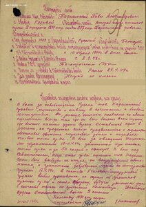 Две КЗ на одного по одному приказу № 3.095.008 и 3.802.484