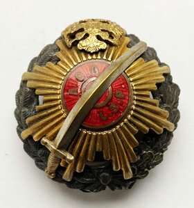 ЗНАК ЛАТЫШСКИХ СТРЕЛКОВЫХ ПОЛКОВ