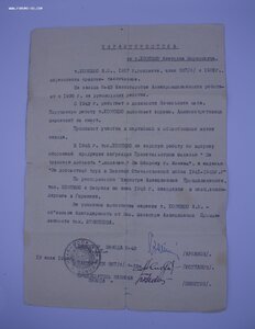 Комплект с редким Почетом и За Трудовое Отличие 5555* ЛЮКС