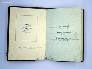 Комплект с редким Почетом и За Трудовое Отличие 5555* ЛЮКС