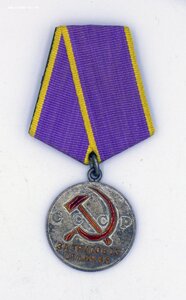 Комплект с редким Почетом и За Трудовое Отличие 5555* ЛЮКС