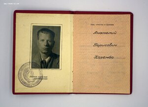 Комплект с редким Почетом и За Трудовое Отличие 5555* ЛЮКС