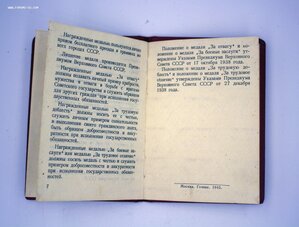 Комплект с редким Почетом и За Трудовое Отличие 5555* ЛЮКС