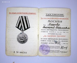 Комплект с редким Почетом и За Трудовое Отличие 5555* ЛЮКС