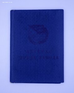 Комплект с редким Почетом и За Трудовое Отличие 5555* ЛЮКС