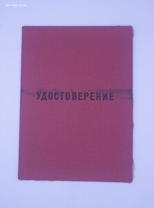 Комплект с редким Почетом и За Трудовое Отличие 5555* ЛЮКС