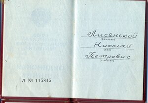 ОК на ОВ-2 с. № 22 т._1985 г. на танкиста