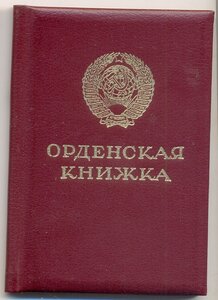 ОК на ОВ-2 с. № 22 т._1985 г. на танкиста