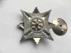 За Службу Родине в ВС СССР 3ст. под 1 ст.