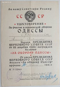 Одесса 1944 год, очень хорошая